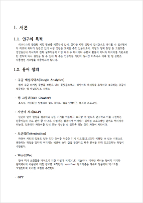 보고서01