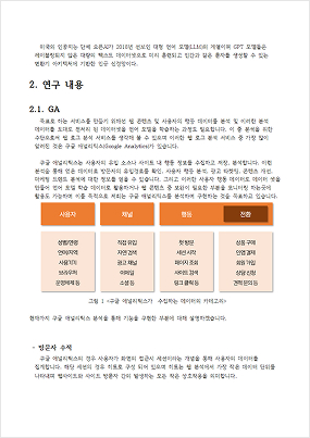 보고서02