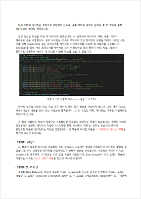 보고서06