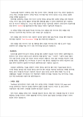 보고서08