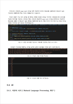 보고서11