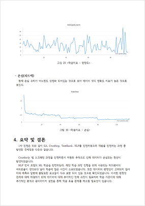 보고서23
